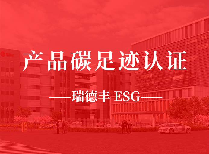 新起点：九州酷游荣获产品碳足迹认证，助力“双碳”指标